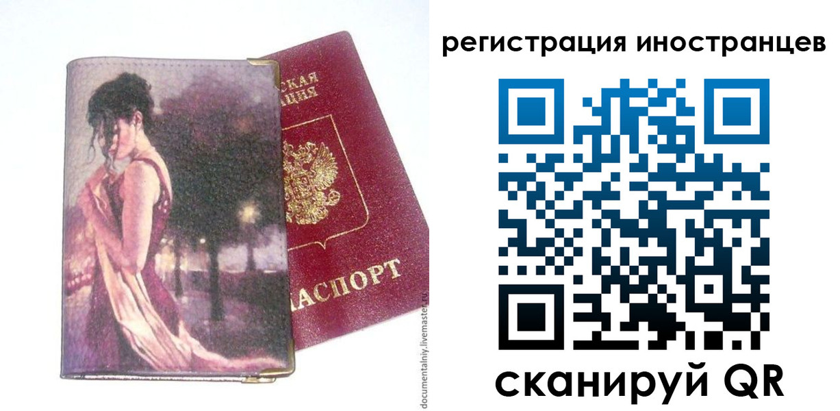 прописка для кредита в Салехарде
