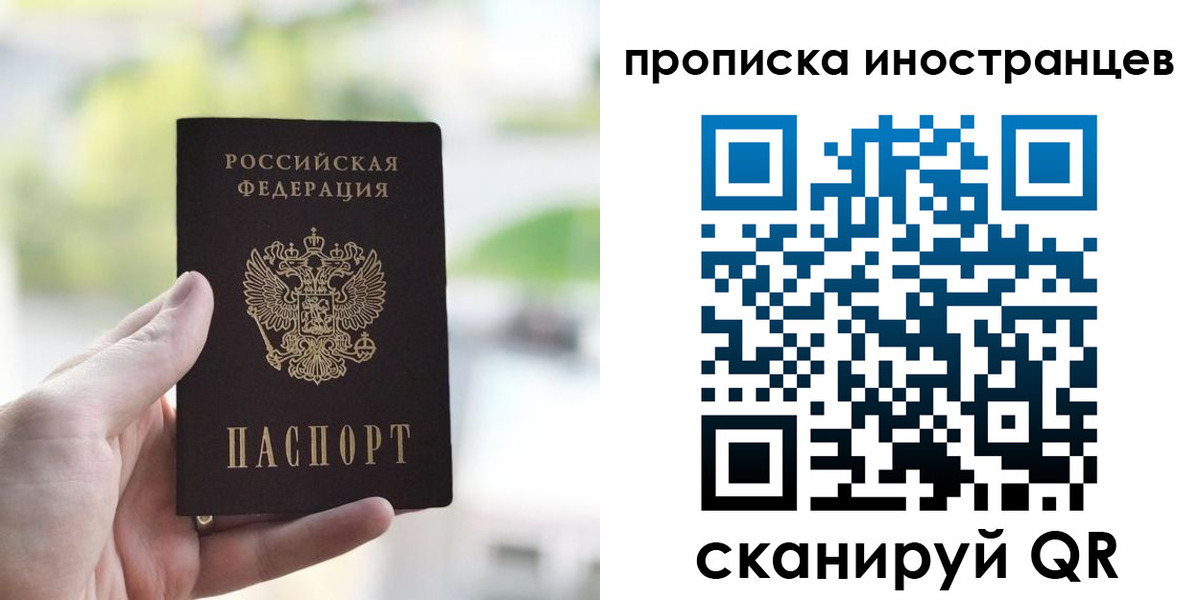 временная регистрация для всех в Салехарде