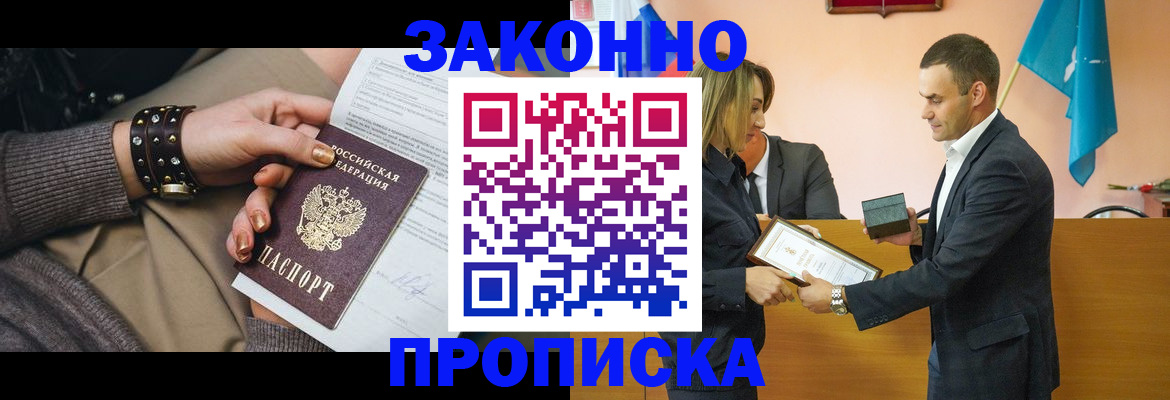 временная регистрация в Салехарде