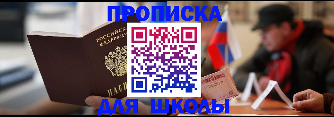 временная регистрация надежно в Салехарде