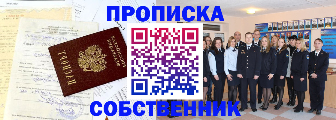временная регистрация надежно в Салехарде