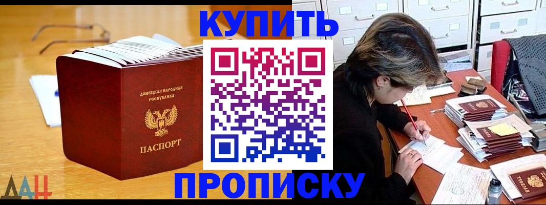 прописка от собственника в Салехарде